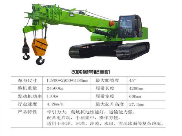 河东区吊车出租公司电话_滏舜机械设备租赁有限公司：吊车出租